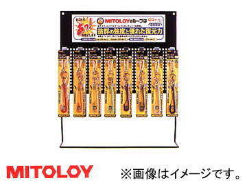 ミトロイ/MITOLOY スリムセーフティループ ディスプレイスタンド付セット SSL 800S :412444400:オートパーツエージェンシー2号店