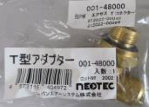 NEOTEC �G�A�X�v�����O �R�l�N�^�[ T�^ �G�A�T�X001-00301/001-00201/001-00401�p 001-48000