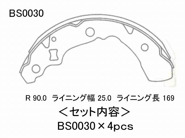 NTB ブレーキシュー リア ダイハツ ミラ/...の詳細画像2