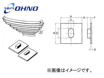 大野ゴム/OHNO リーフスプリングパット ポリアセタール（白） YH 0207 入数：20個 :444150190:オートパーツエージェンシー2号店