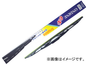 ONDINE ���C�p�[�u���[�h �O���t�@�C�g�u���[�h ASSY ���� 350mm GB35 ���B�[�^3�h�A ���B�[�^5�h�A �I���K E-XG140 XG141 XG160 GF-XG120 XG142 XG161��