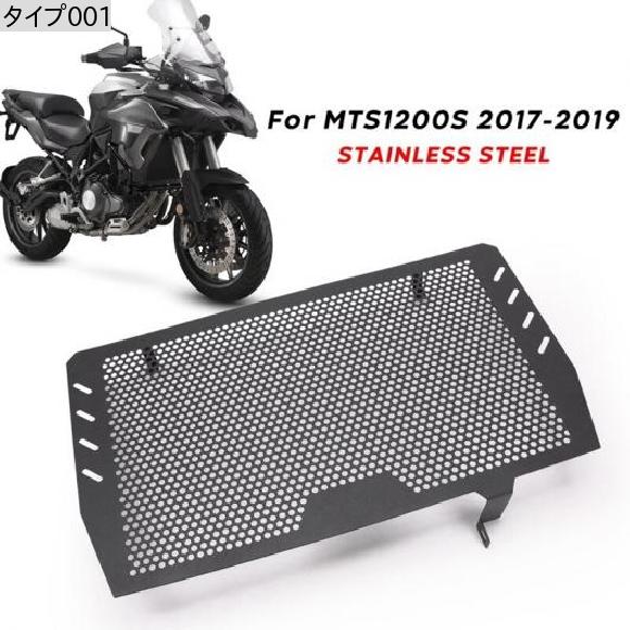 バイク ラジエーター シールド グリル オイル クーラー カバー 適用: ドゥカティ MTS 1200S 2017-2019 タイプ001 AL-JJ-2901 2輪 AL_2