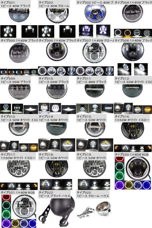5.75インチ オートバイ プロジェクター LED ヘッドライト イカリング 1×60W ホワイト イエロー・1ピース 50W ホワイト AL-KK-2544 2輪 ALの画像