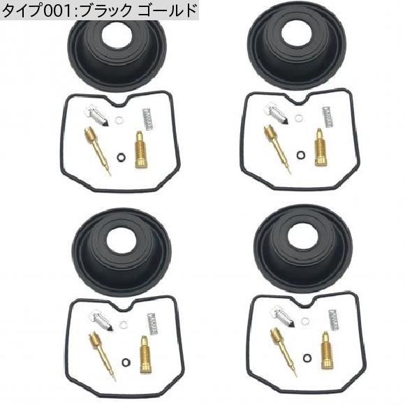 オートバイ キャブレター リペア キット キャブレター プランジャー ピストン 膜フィルム 適用: カワサキ ZR1100 ブラック ゴールド AL-KK-5255 2輪 ALの画像