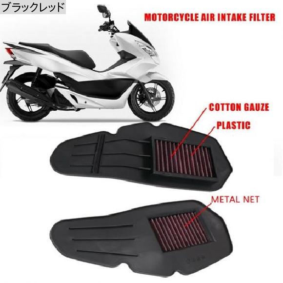 オートバイ エア フィルター 適用: ホンダ PCX125 PCX150 PCX 125 150 2013-2017 ブラックレッド AL-KK-6487 2輪 ALの画像