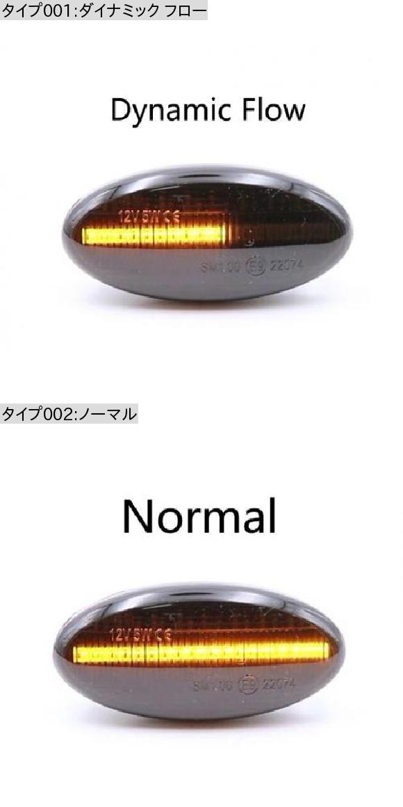 2ピース スモーク レンズ ダイナミック フロー サイド マーカー ターンシグナルライト 適用: MAZDA2 11-13 MAZDA3 04-11 ノーマル AL-MM-2233 AL_2