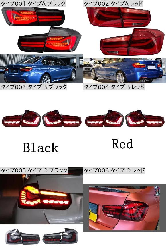 テール ライト アセンブリ 適用: 12-18 BMW 3シリーズ F30 F80 2013-2018 LED テール タイプA ブラック・タイプA レッド AL-MM-8400 AL_3