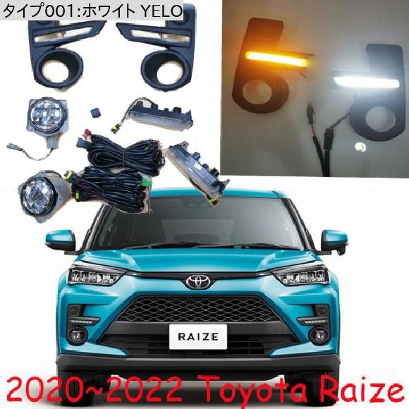 バンパー ヘッドライト 適用: トヨタ ライズ デイタイム ライト