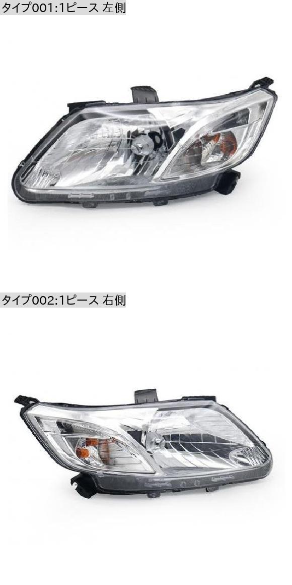 1ピース ヘッド ライト 適用: 1ピース 左側・1ピース 右側 シボレー セイル ハロゲン バルブ 4300K 1ピース AL-OO-0252 ALの画像
