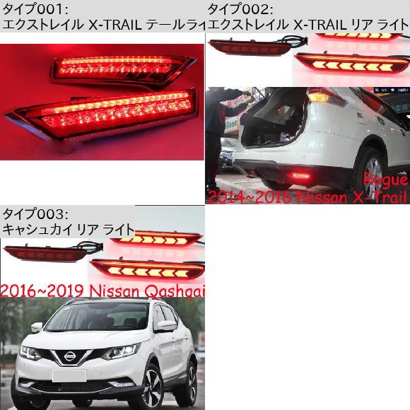爆安プライス 2ピース X-TRAIL 適用: X-TRAIL エクストレイル SUV