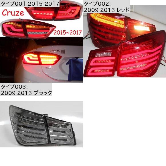 ビデオ テール ライト 適用: テールライト シボレー/CHEVROLET クルーズ 2009 2013 ブラック シボレー クルーズ 4ピース AL-OO-0575 AL_2