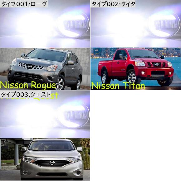 バンパー ランプ 適用: ヘッドライト ローグ ローグ〜クエスト 日産 LED フォグランプ ワイヤー スイッチオンオフ AL-OO-0608 AL_4