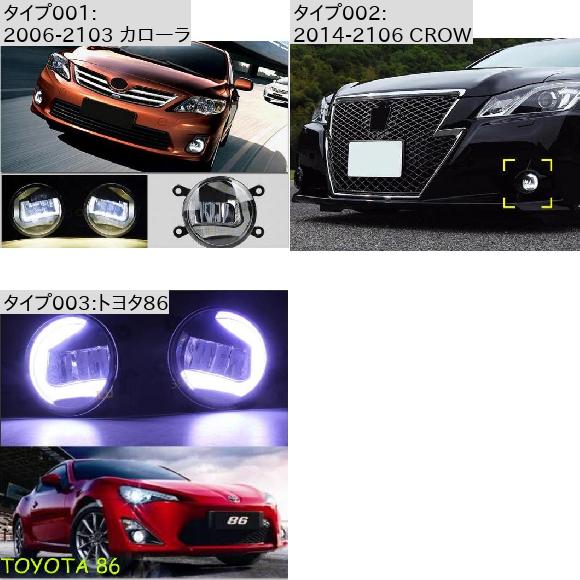 バンパー ランプ 適用: ヘッドライト 2006-2103 カローラ〜トヨタ86 トヨタ LED フォグランプ スイッチオンオフ AL-OO-0630 ALの画像