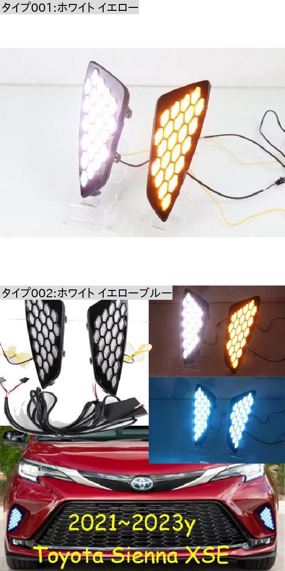 バンパー ヘッドランプ 適用: トヨタ シエナ XSE ヘッドライト ホワイト イエローブルー トヨタ シエナ LED 2021-2023 AL-OO-0699 AL_2