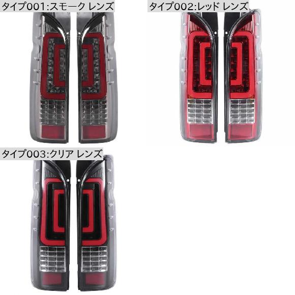 1ペア LED テールライト テール ランプ 適用: ハイエース 200