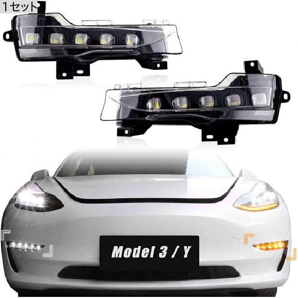 LED ホワイト デイタイムランニングライト アンバー ダイナミック シーケンシャル ウインカー ライト フォグランプ 1セット 1セット AL-OO-1194 ALの画像