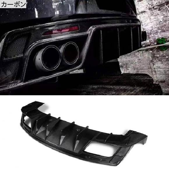 シボレーカマロ2017 カーボンファイバー風 ディフューザー リアル カーボンファイバー リア バンパー リップ ディフューザー