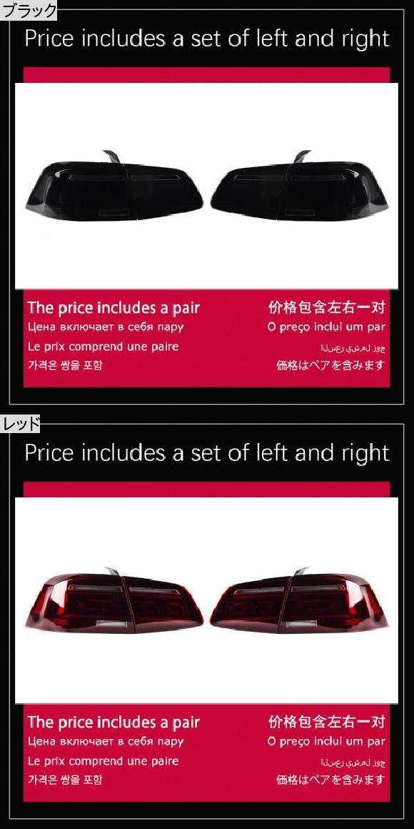 テール ランプ 適用: VW パサート B7 LED テールライト 2012-2016 パサート B7 リア フォグ ブレーキ ウインカー ブラック・レッド AL-OO-7908 AL_3