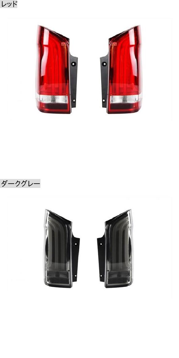 テール ランプ 適用: ヴィト LED テールライト 2016-2021 ヴィト リア フォグ ブレーキ ウインカー レッド・ダークグレー AL-OO-7919 AL_3