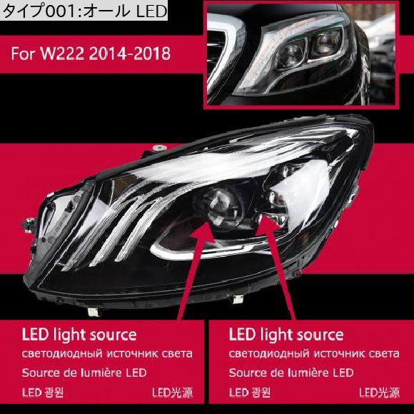 ヘッド ランプ 適用: メルセデス・ベンツ W222 LED ヘッドライト 2013-2020 W223 S350 S400 ヘッドライト DRL ウインカー オール LED AL-OO-8007 AL_2