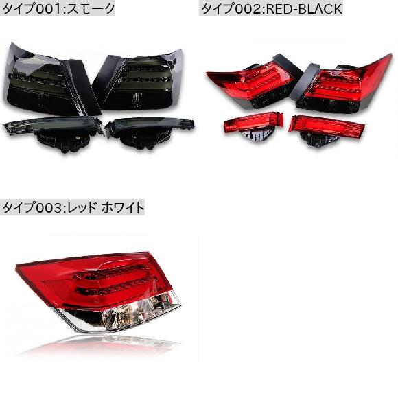 テール ランプ 適用: アコード LED テールライト 2008-2012 アコード リア フォグ ブレーキ スモーク〜レッド ホワイト AL-OO-8052 AL_4