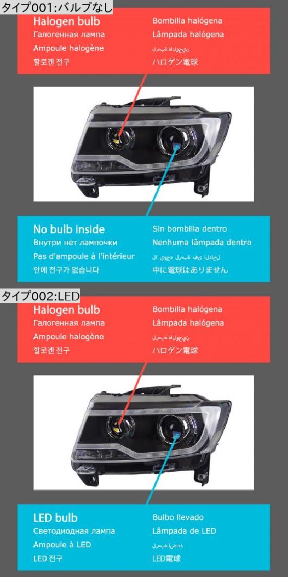 ヘッド ランプ 適用: ジープ/JEEP コンパス LED ヘッドライト 2011