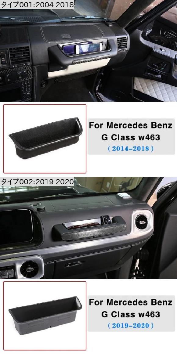 ABS 助手席 グリップ ストレージ ボックス 適用: メルセデス・ベンツ G クラス AMG ワゴン クロス 2004 2018・2019 2020 AL PP 2185 AL :505181190:オートパーツエージェンシー2号店