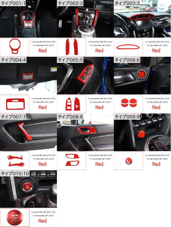 正規取扱品 ABS スポーツ レッド インテリア ステッカー 適用: トヨタ 86/スバル BRZ 2012-2020 オート ギアシフト パネル ドア ハンドル 1 AL-PP-2635 AL