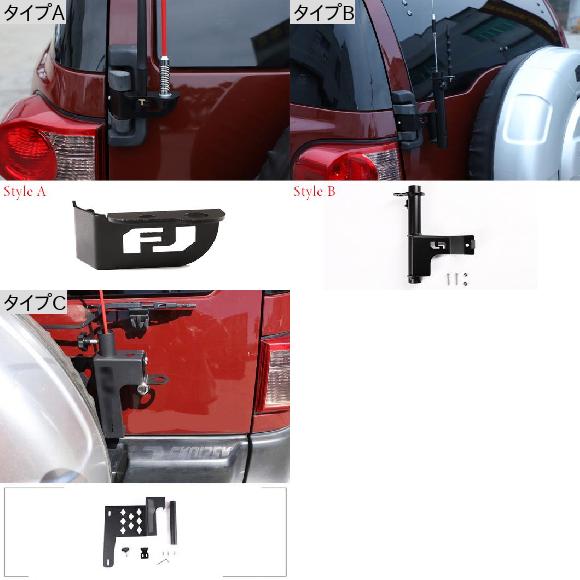 適用: トヨタ FJ クルーザー 2007 2021 テールゲート ヒンジ FLAGPOLE スポットライト アンテナ ブラケット ホルダー オフ ロード タイプB AL PP 2675 AL :505187680:オートパーツエージェンシー2号店