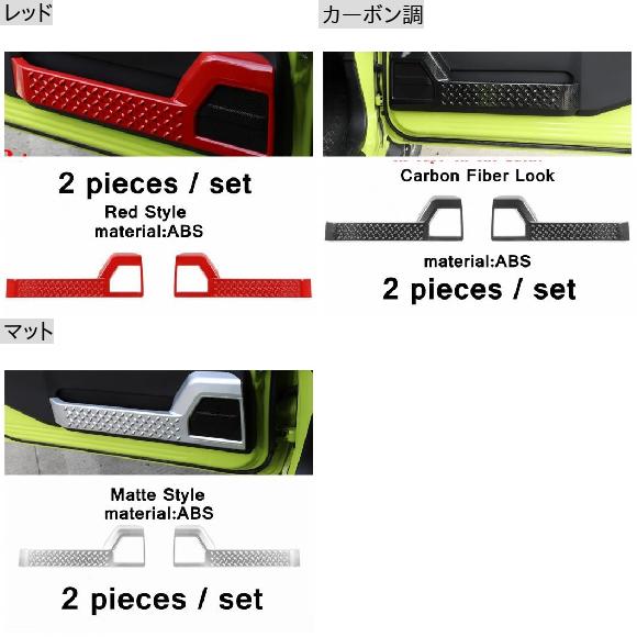 カーボン調 インテリア キット 適用: スズキ...の詳細画像1