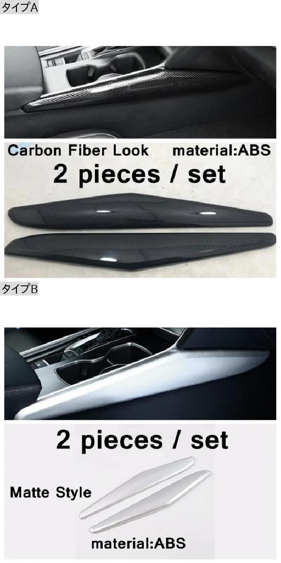 ギア シフト ボックス パネル 装飾 カバー ...の詳細画像1