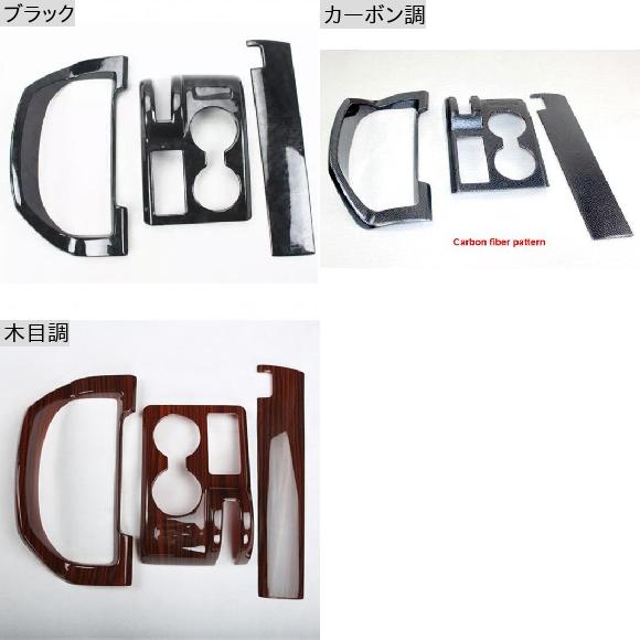 新品正規店通販 適用: ホンダ CRV 2007-2011 コントロール インストルメント フレーム ウォーター ストレージ ボックス 装飾 フレーム ブラック〜木目調 AL-PP-6329 AL