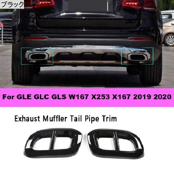 セール価格 適用: メルセデス ベンツ GLE GLC GLS W167 X253 X167 2019
