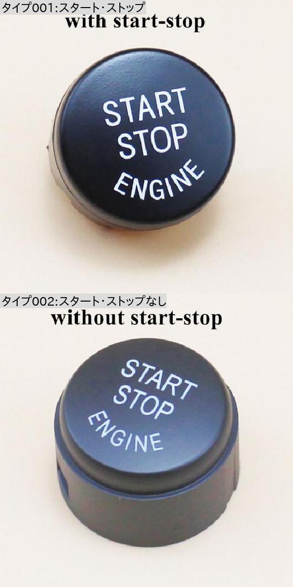 AL スタート ストップ エンジン ボタン スイッチ カバー 適用: BMW 5 6