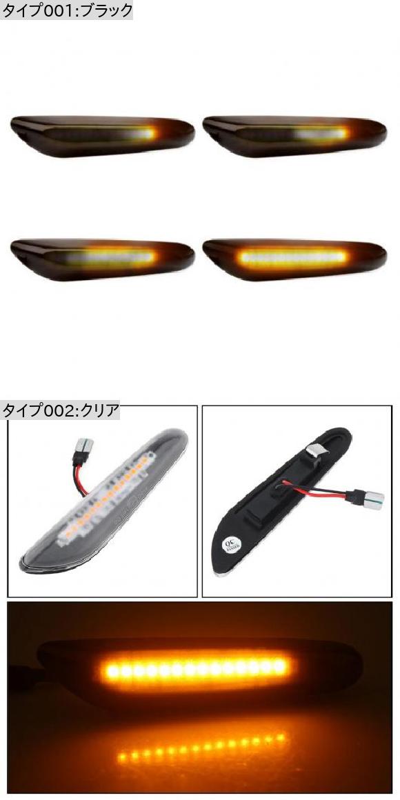 ダイナミック フロー LED ウインカー サイド マーカー ライト ウインカー シーケンシャル ランプ 適用: ブラック・クリア AL-RR-5272 ALの画像
