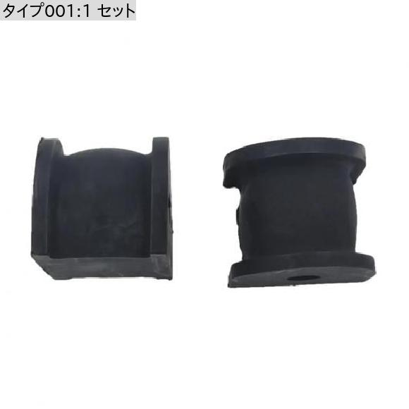 2ピース リア スタビライザー ブッシング 52306-TAO-A01 適用: ホンダ