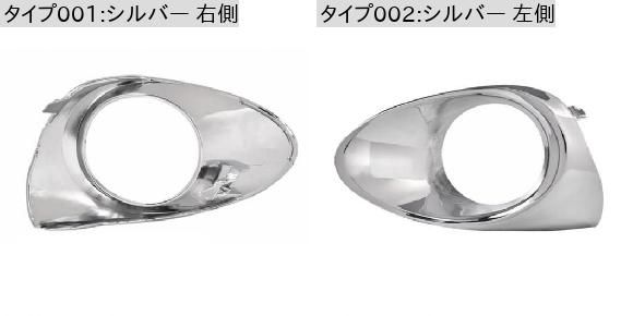 フロント フォグライト フレーム カバー トリム 適用: レクサス RX350 RX450H 2013-2015 814810E110 814820E110 シルバー 左側 SR-DD-0198_2