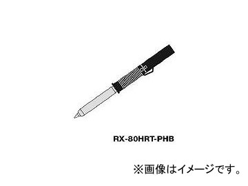 ���m�d�@�Y�� RX-802ASPH�p�������Đ� RX80HRTPHB(4380959) JAN�F4975205564120