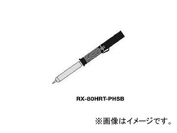 ���m�d�@�Y�� RX-802ASPH�p�������Đ� RX80HRTPHSB(4380983) JAN�F4975205564137