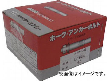 ケー・エフ・シー ホーク・アンカーボルトBタイプ ステンレス製 SUSB12100(4734297) JAN：4580473401147 入数：100本