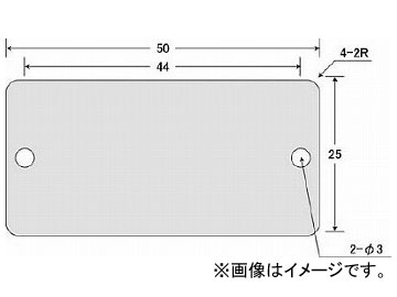 IM IM ����p�A���~�v���[�g 25×50×0.8 2-��3 4-R2 AL-255H(7513810) �����F1�Z�b�g(10��)