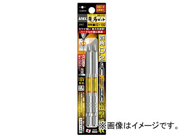 �A�l�b�N�X ���x�r�b�g �l�p�^�C�v �Г�����2×100 ARS-2100(4859006) �����F1�Z�b�g(2�{)