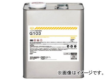 �R�j�V G103 3kg 44257(4859669)