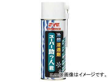 SYK ��p�Z���܃X�[�p�[�����l�N 420ml S-2780(7798181)