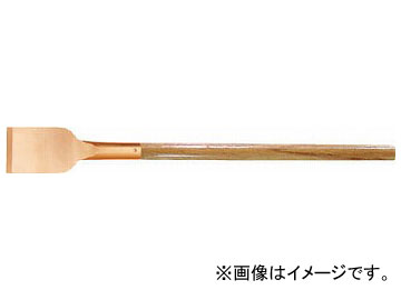 バーコ ノンスパーキングロングブレードスクレーパー NSB704-225(8183116)