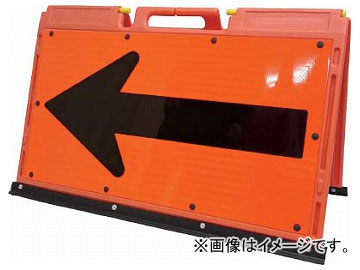 仙台銘板 ソフトサインボードオレンジ 黒プリズム(矢印板) H600×W900mm 3095500(8184839)