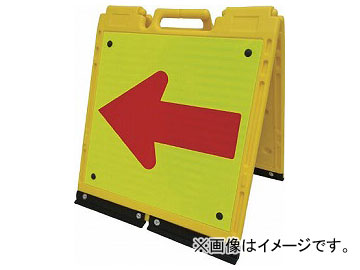 仙台銘板 ソフトサインボードミニ蛍光黄色 赤プリズム反射(矢印板) 450×600 3095524(8184843)