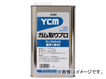 Yahoo! Yahoo!ショッピング(ヤフー ショッピング)ユシロ化学工業 YCM-ガム取りプロ 1L 3120007831（8193513）