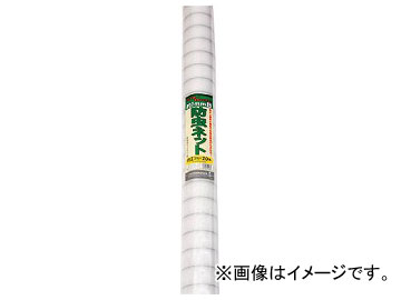 Dio 農園芸用 銀糸入り防虫ネット 透光率90% 2.1m×20m 414630(8194907)