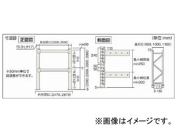 トラスコ中山/TRUSCO パレットラック2トン用2500×900×H3000 2段 単体 2D30B25092
